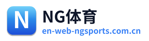 NG体育